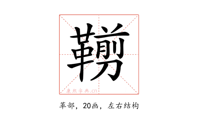 𩌵