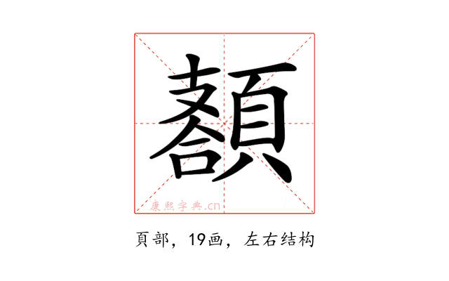 𩔩