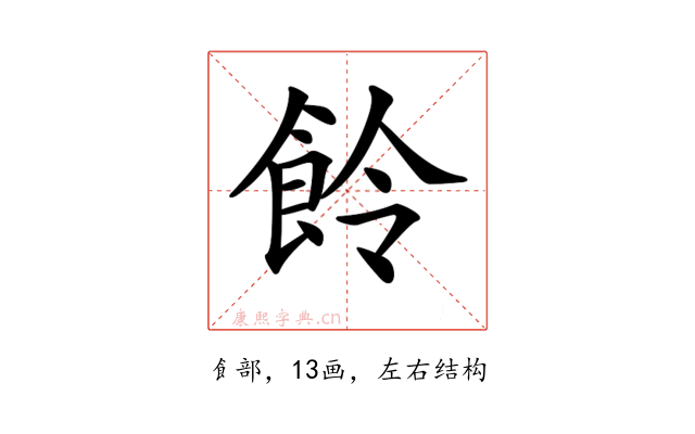 𩚹