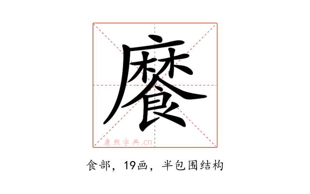 𩞁
