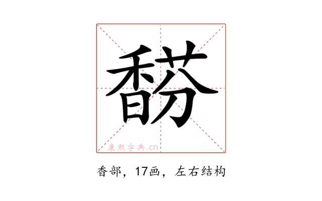 𩡉