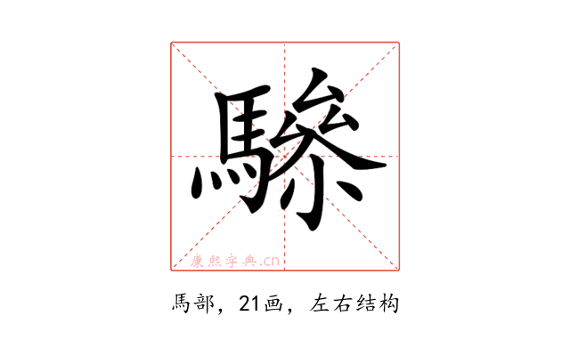 𩥵