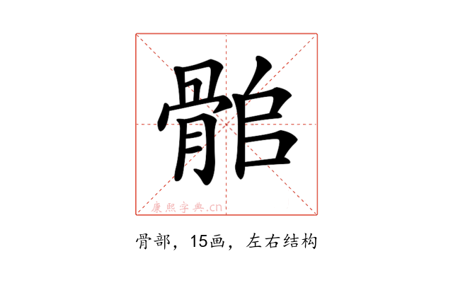 𩨽