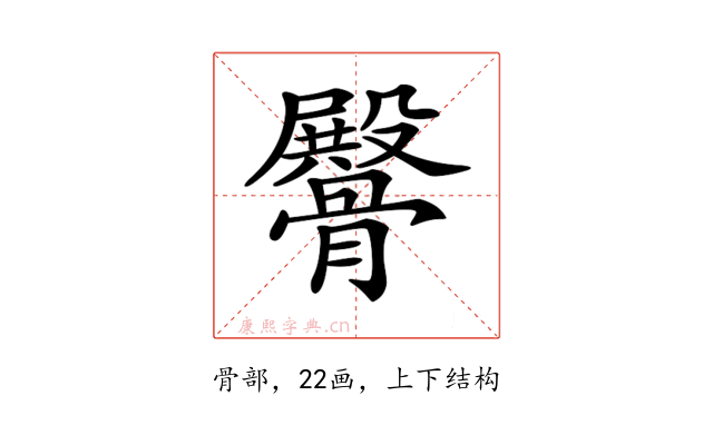 𩪡
