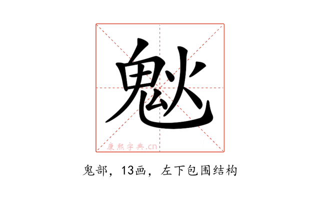 𩲕