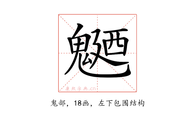 𩳹