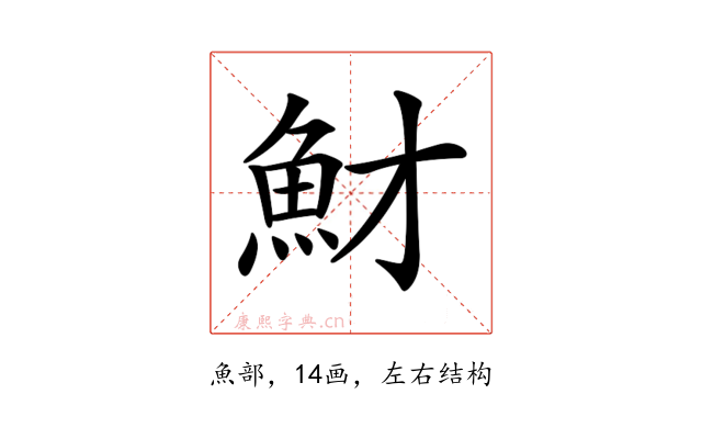 𩵝