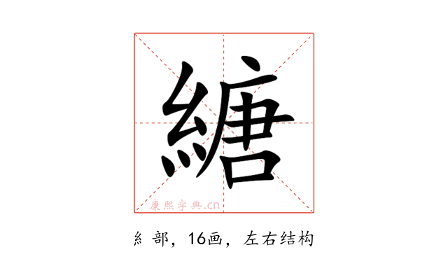 䌅