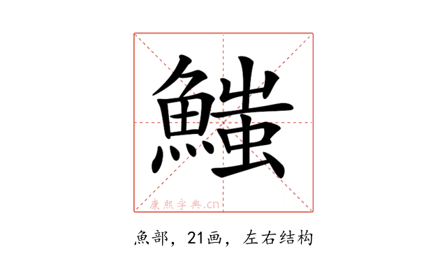 𩺉