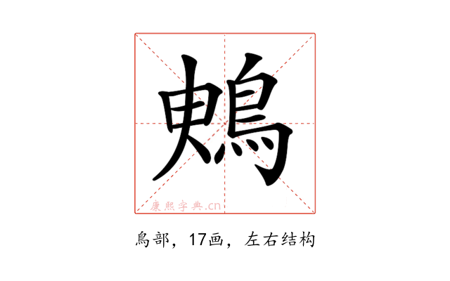 𪀙