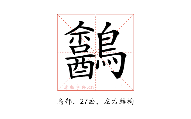 𪈍