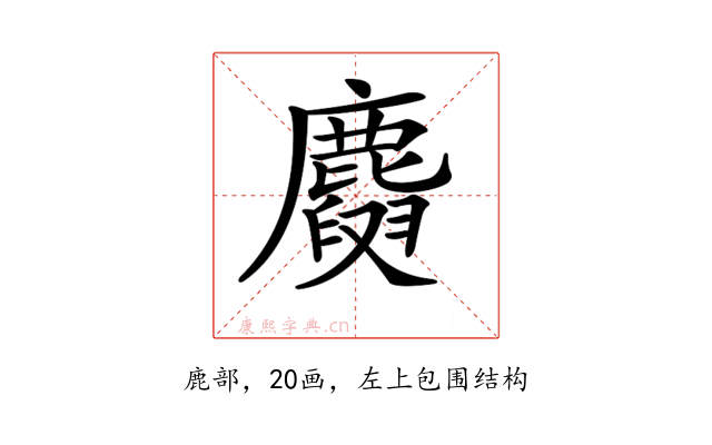 𪋕