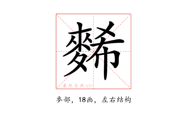 𪌹