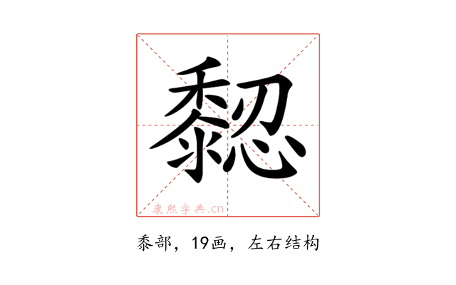 𪐁
