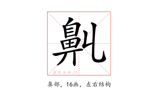 𪖑