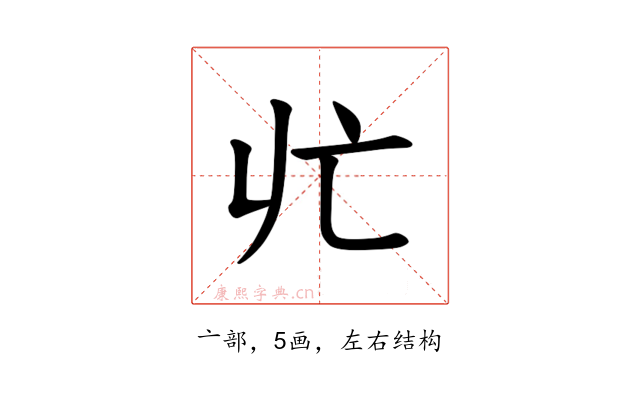 𪜡