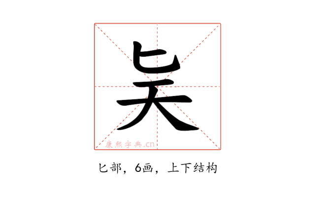 𪟩