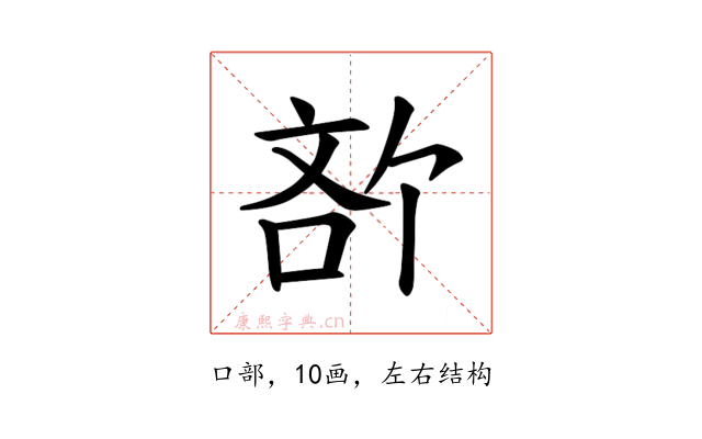 𪡍