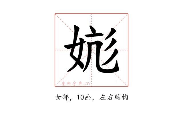 𪥹
