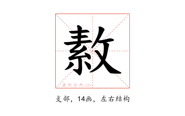 𪯑