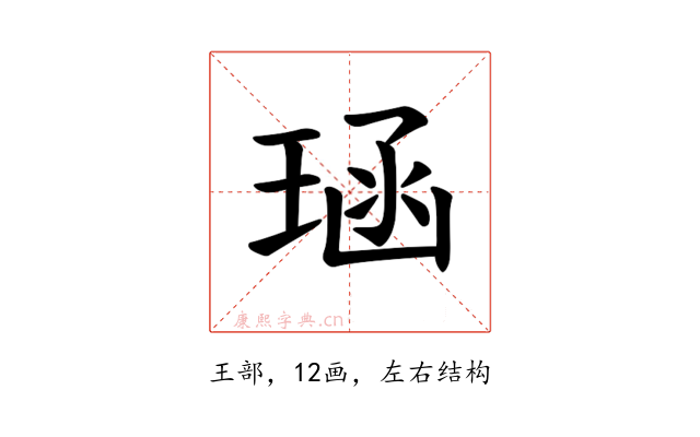 𪻱