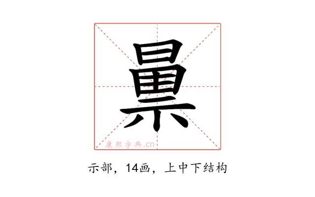 𫀝