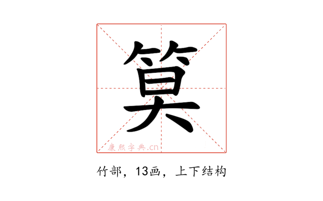 𫂁