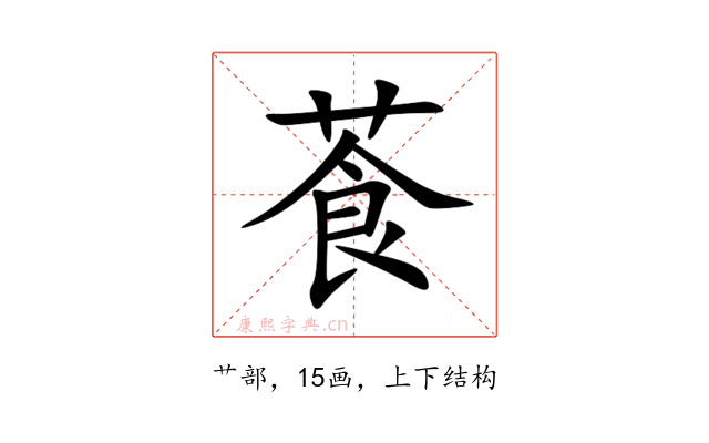 䓹