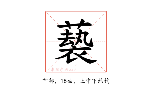 𫉵