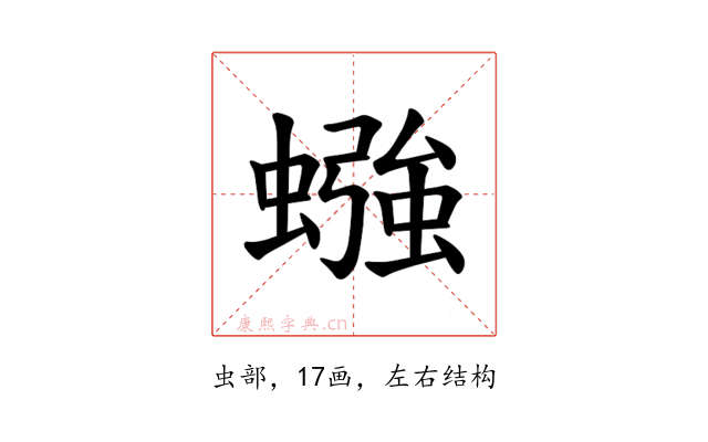 𫋙