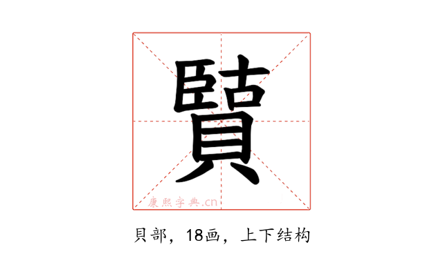 𫎡