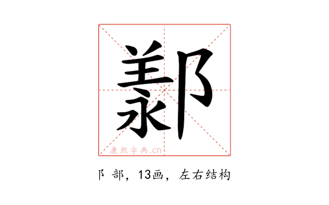 𫑩