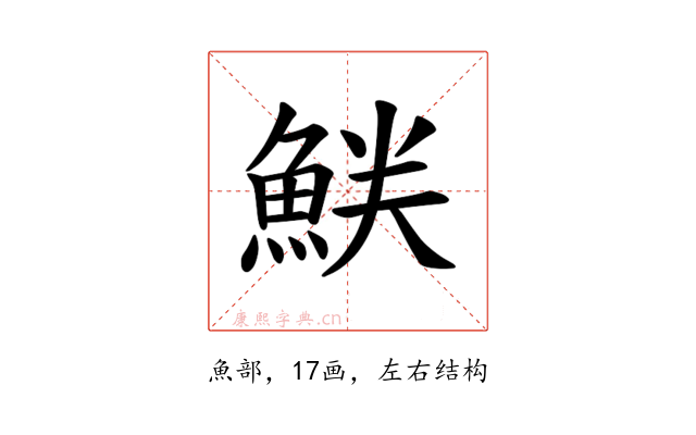 𫙝