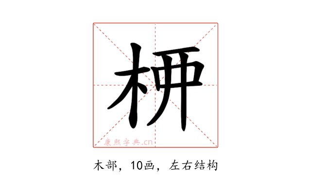 𫞉