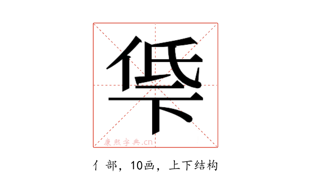 𫢵