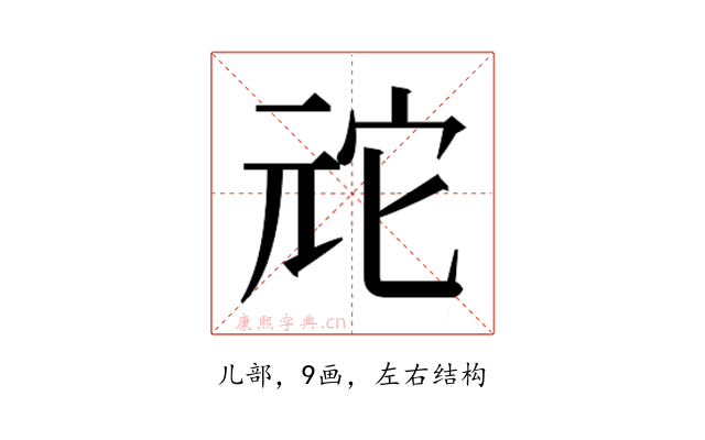𫤙