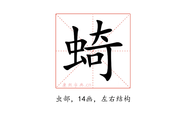 䗁