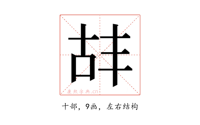 𫧡