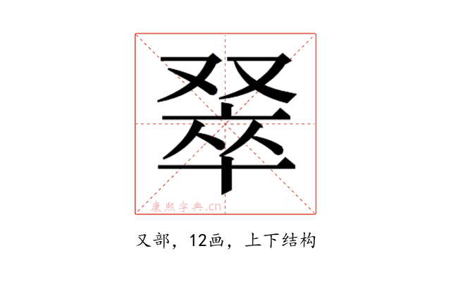𫩅