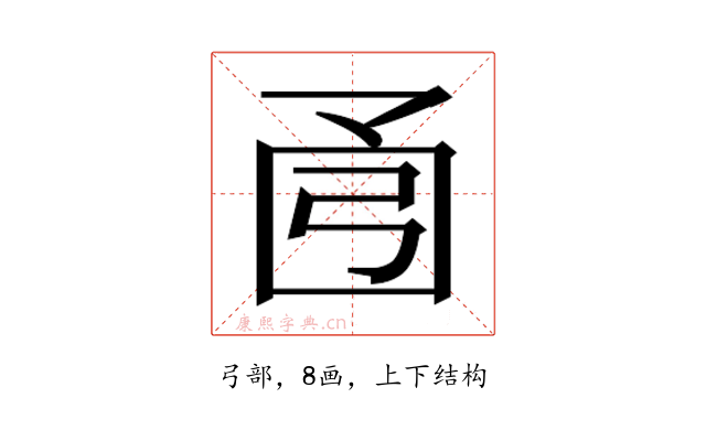 𫸭