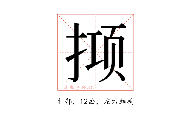 𫽙