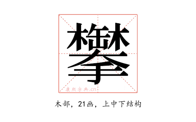 𬅍