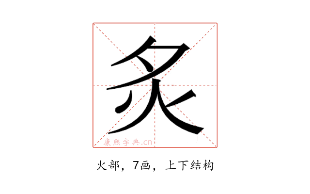 𬉹