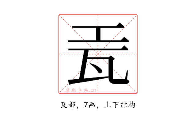 𬎥