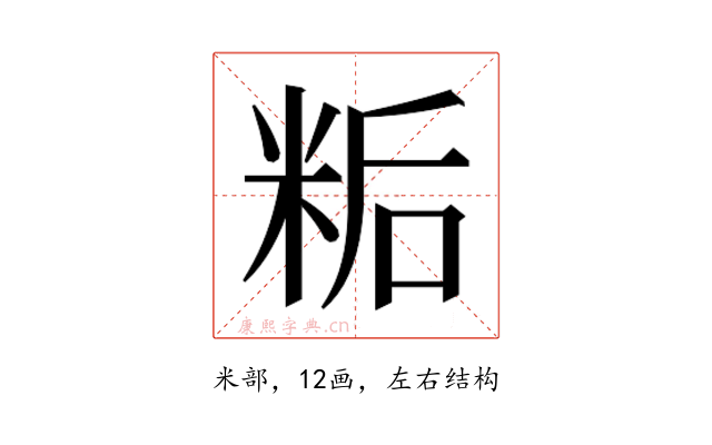 𬖙
