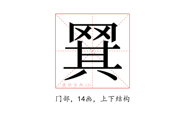 𬙡