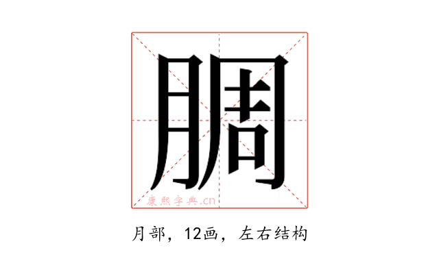 𬛅