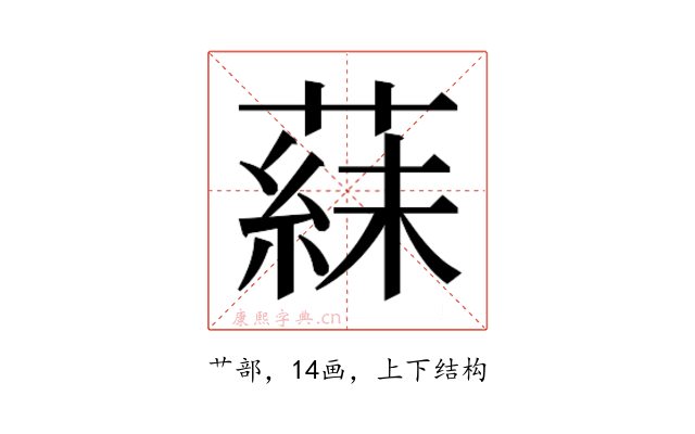 𬞍