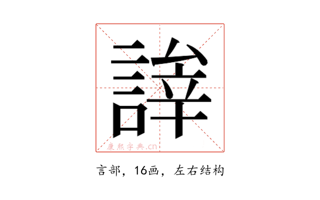 𬢹