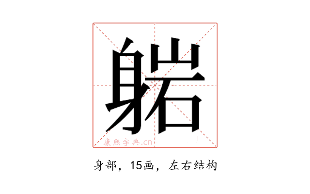 𬧥
